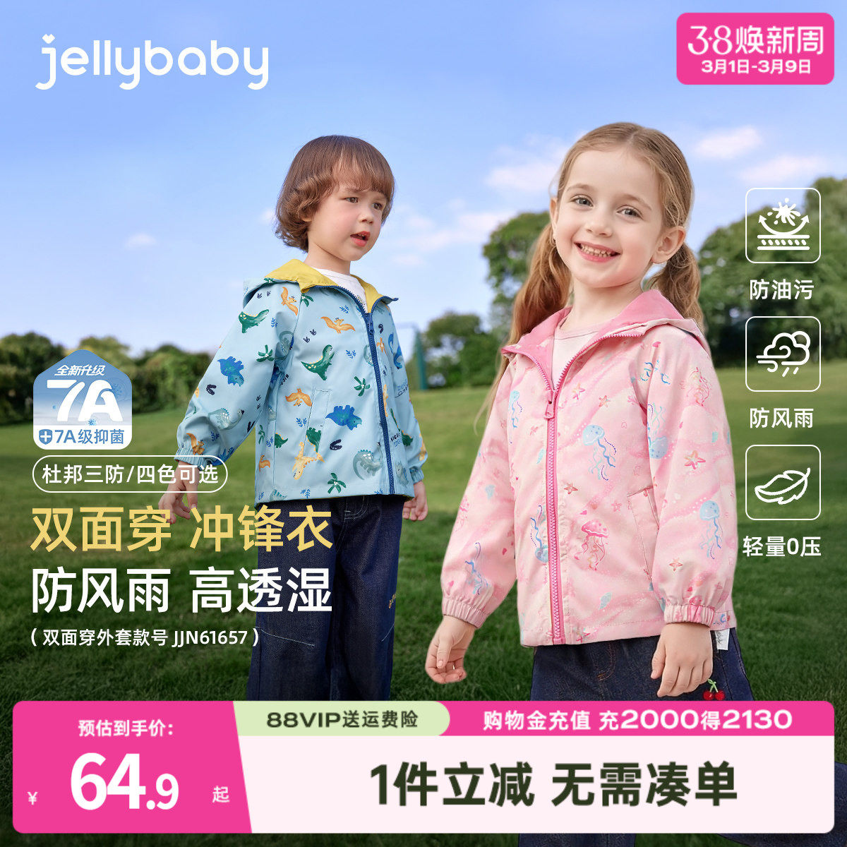 【三防两面穿】女童外套2026新款冲锋衣儿童软壳衣防风男宝宝春装