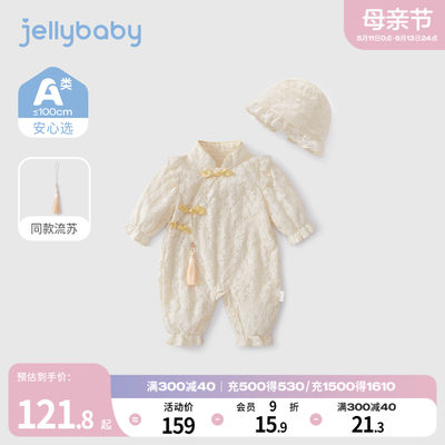 jellybaby哈衣爬服中国风