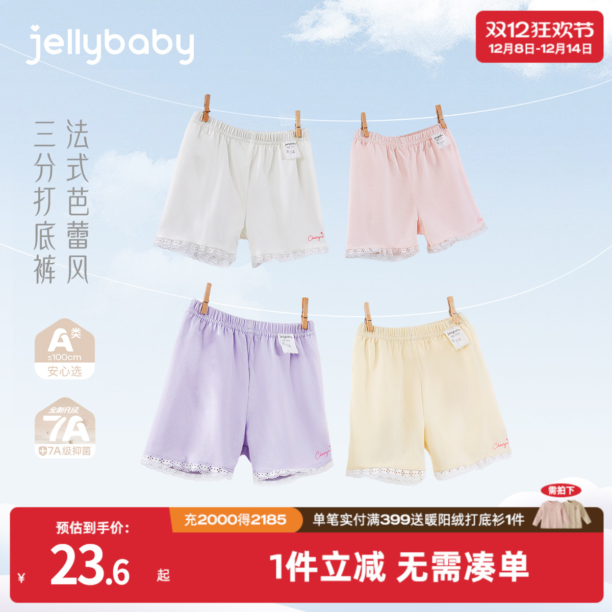 天猫品质 无忧退换 放心选购