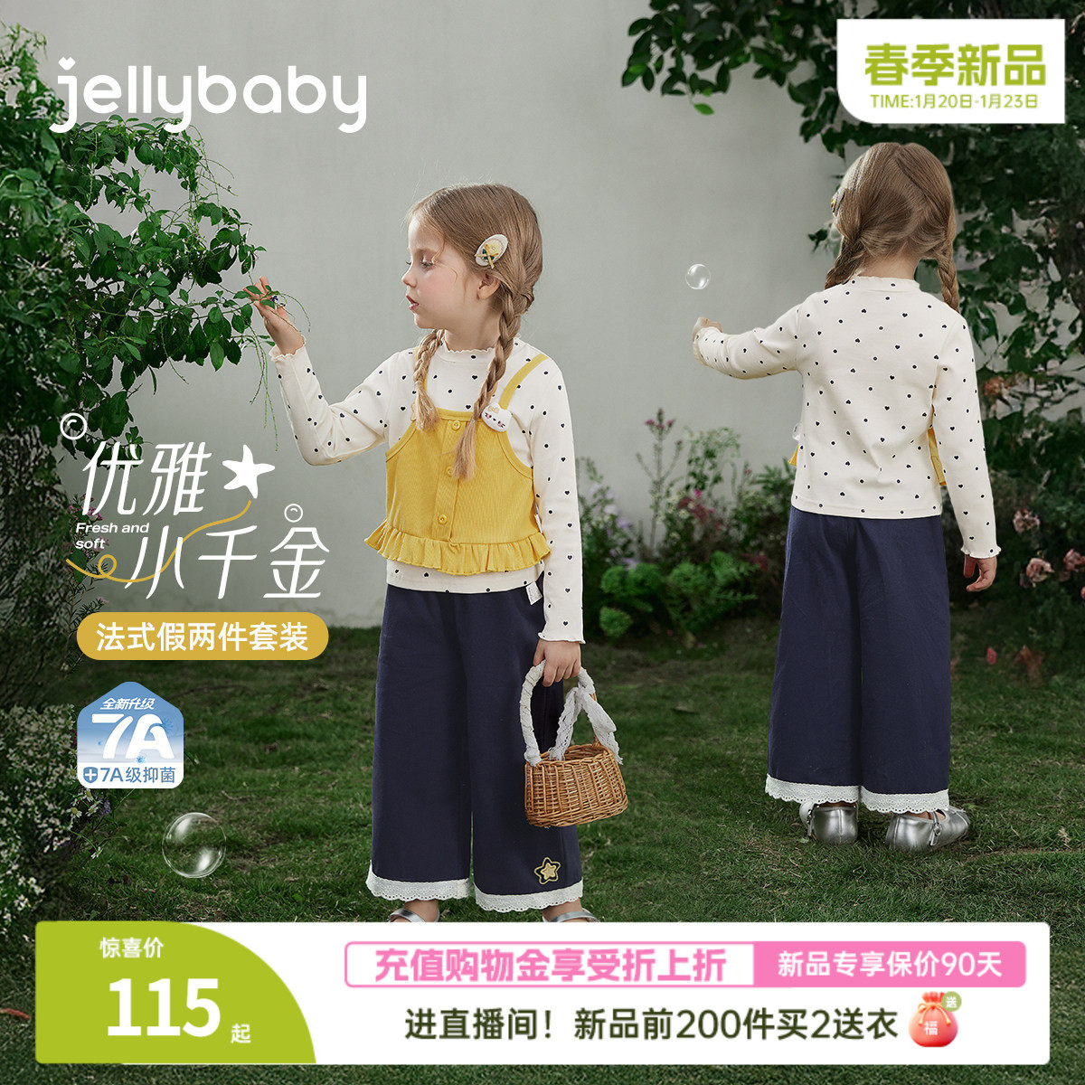 [买2送衣]女童假两件套装春季儿童洋气牛仔裤两件套宝宝时髦春装,童装/婴儿装/亲子装,套装,淘宝优惠券,粉丝福利购,淘宝优惠卷