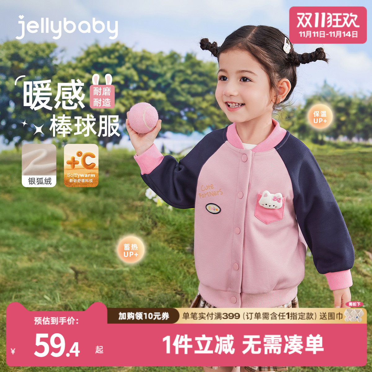 [7A抗菌]女童外套儿童棒球服女孩加绒夹克秋冬新款小童装宝宝衣服