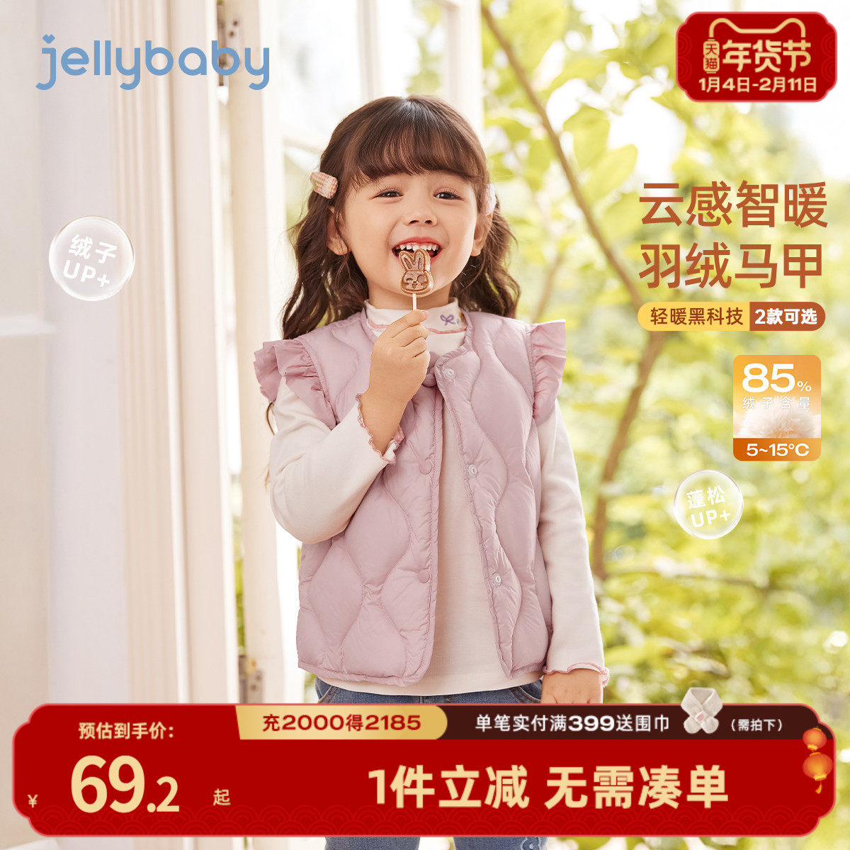 [抗菌绒远红外]女童羽绒马甲外穿宝宝秋冬轻薄款春装儿童保暖上衣,童装/婴儿装/亲子装,羽绒马甲,淘宝优惠券,粉丝福利购,淘宝优惠卷