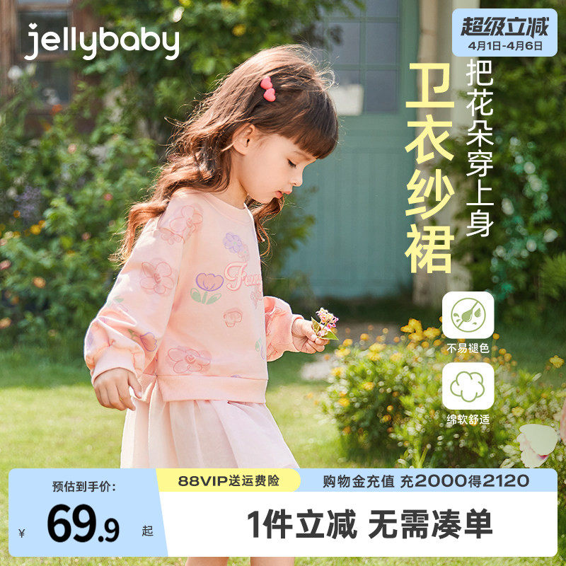 [抗菌]女童连衣裙儿童2026新款卫衣裙洋气春装公主裙宝宝仙女纱裙