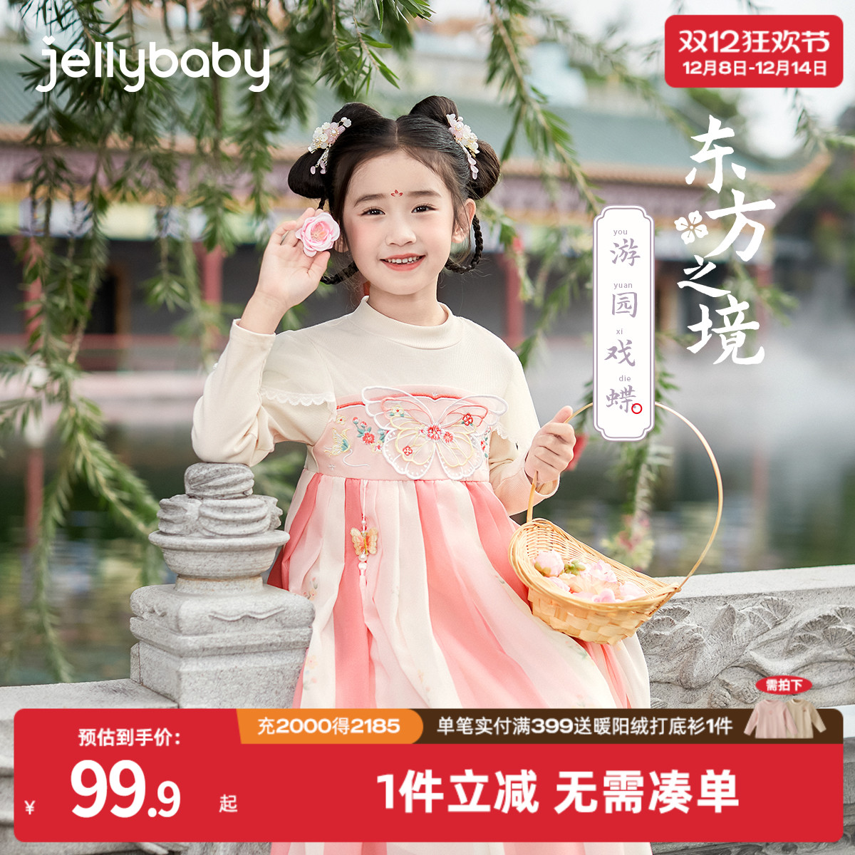 唐装jellybaby连衣裙汉服