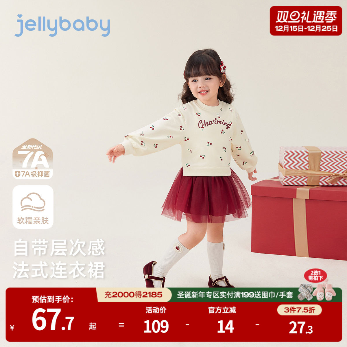 天猫品质 无忧退换 放心选购