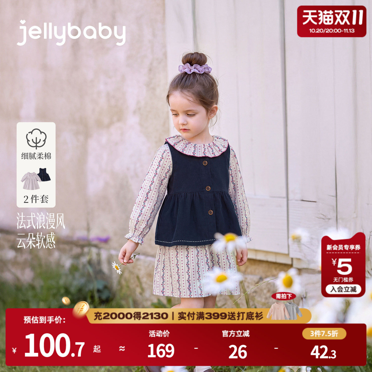 jellybaby女童连衣裙小童碎花裙秋季女宝灯芯绒马甲儿童裙子组合
