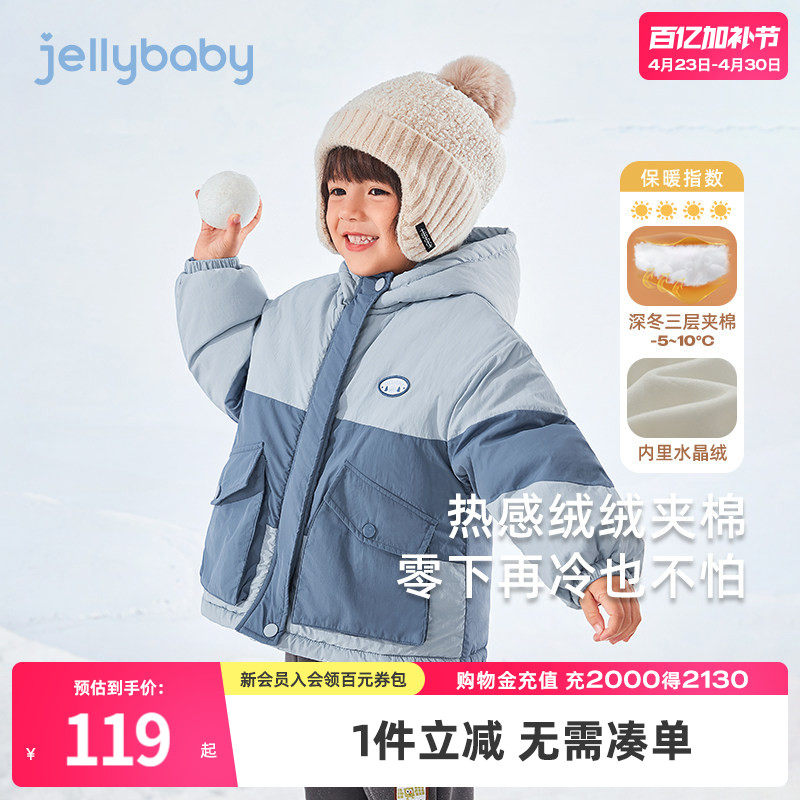 [抗菌锁温]男童棉服小童加绒夹棉上衣儿童冬季防风棉袄宝宝厚外套
