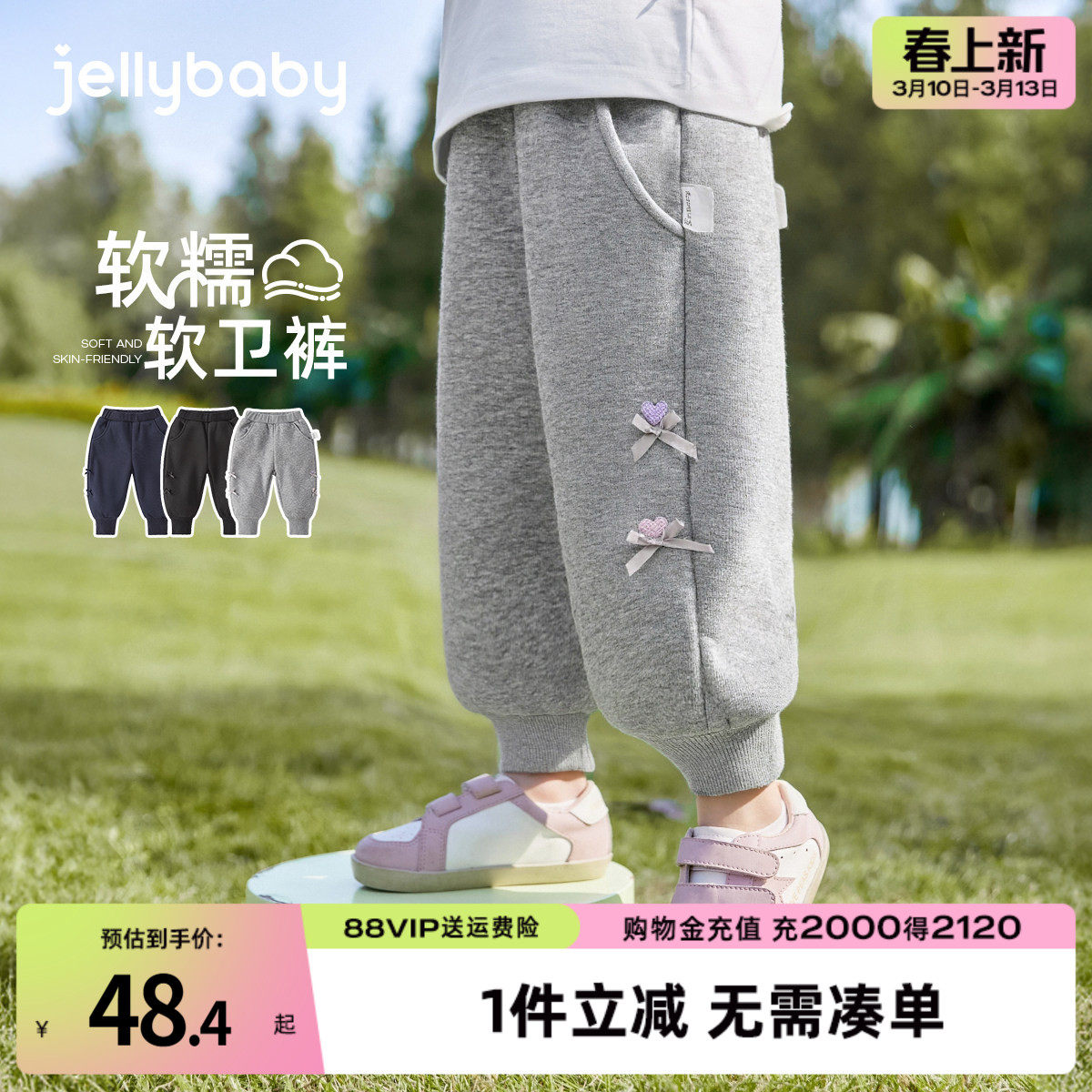 [7A抑菌]女童春季卫裤2026新款运动加绒裤女宝宝长裤春装儿童裤子