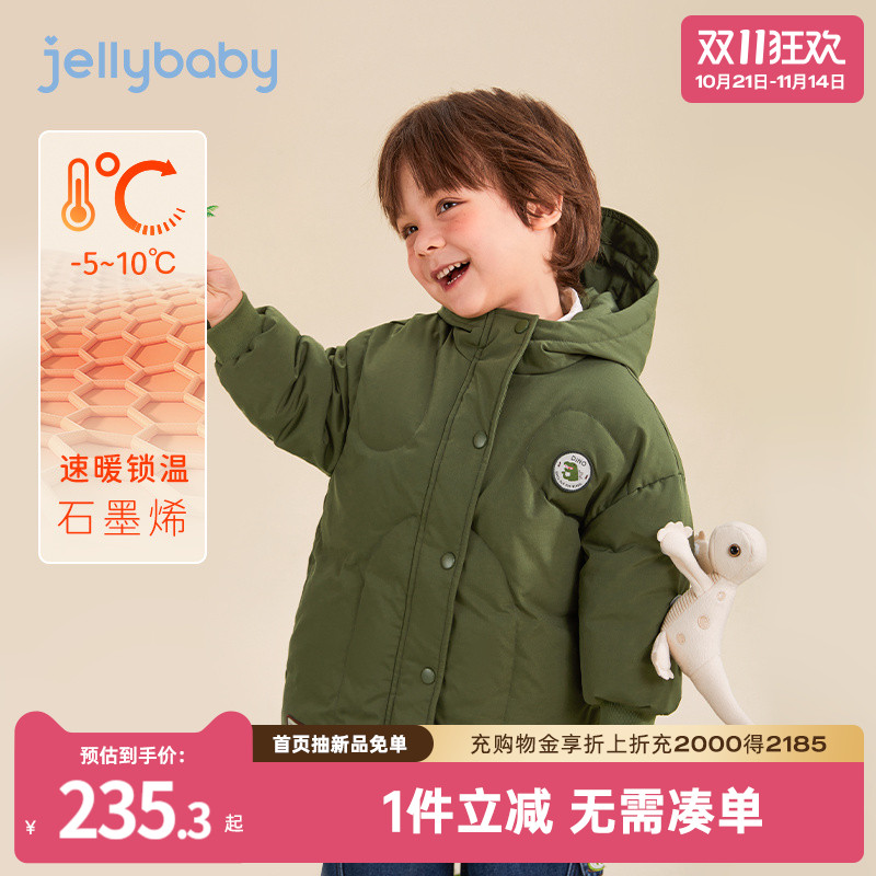 杰里贝比冬季男小童羽绒服