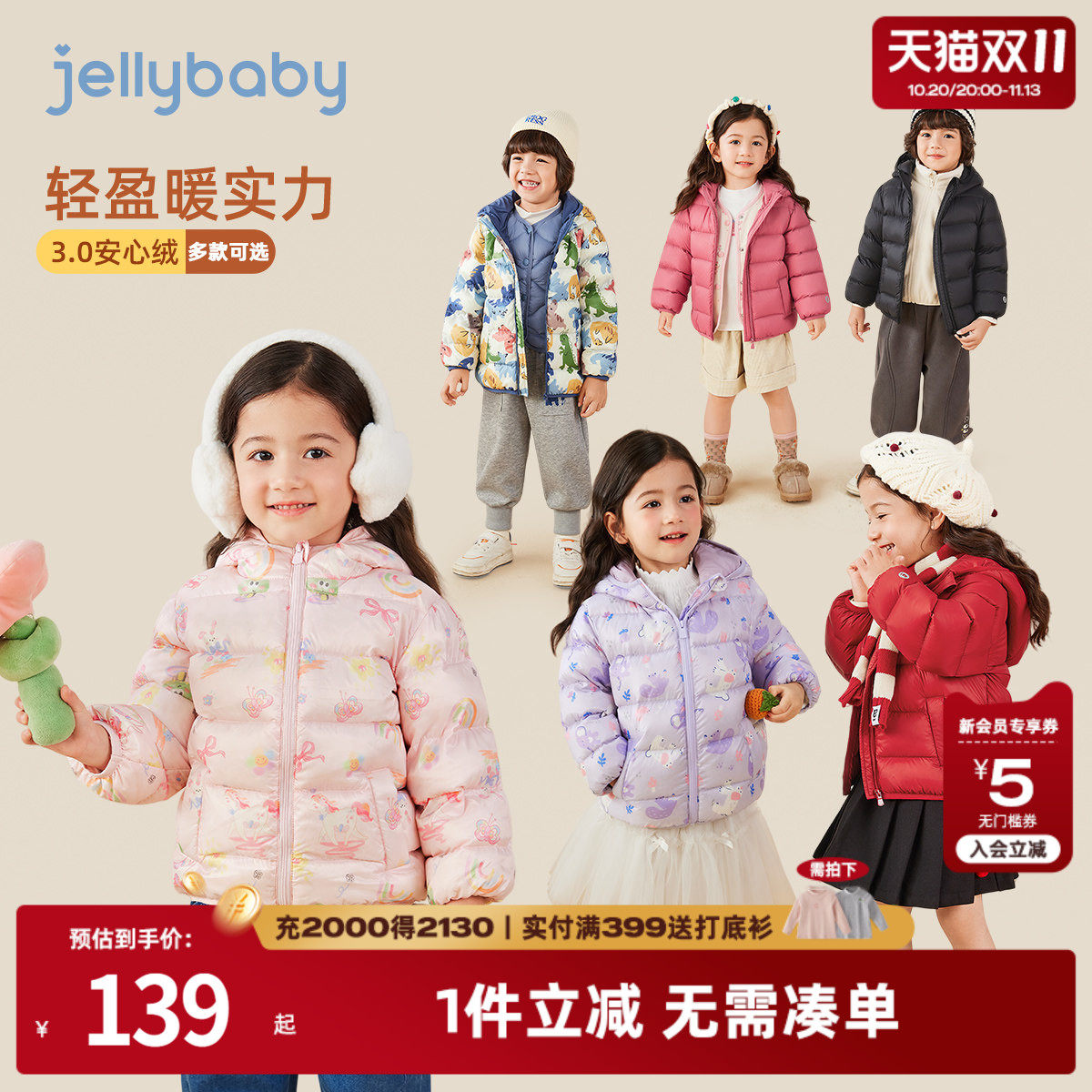 [抑菌绒]女童轻薄羽绒服儿童秋冬外套小宝宝甜美冬装男童保暖防风