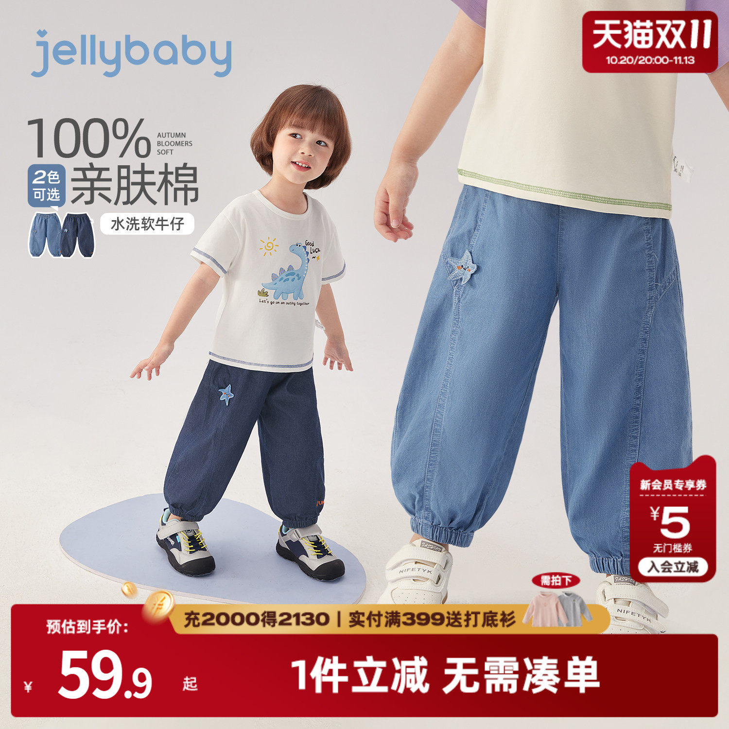 杰里贝比男童牛仔裤6儿童裤子纯棉小童束脚裤薄款宝宝灯笼裤夏季