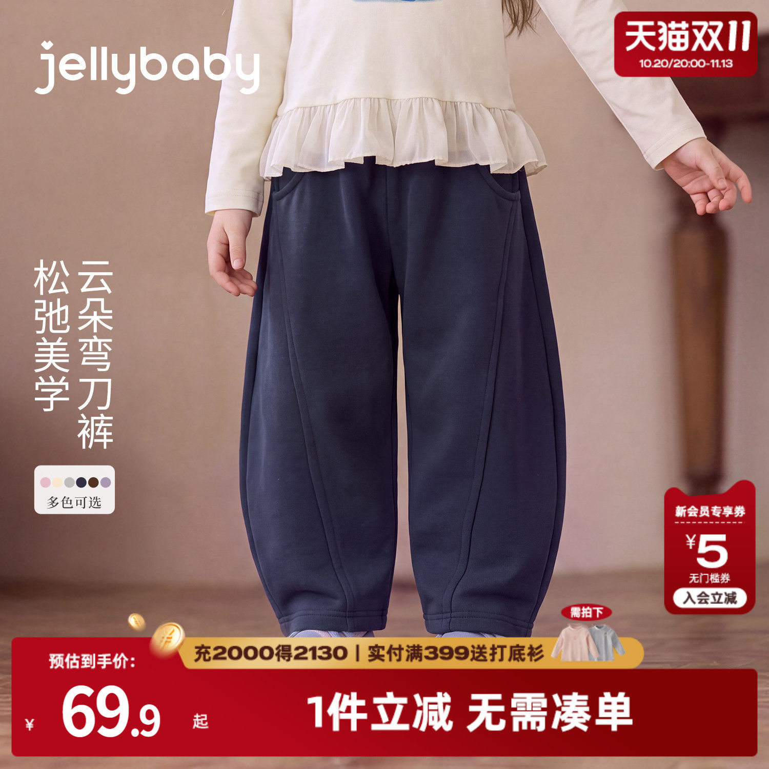jellybaby女童弯刀裤2026秋季新款大童裤子5岁宝宝秋装男童休闲裤