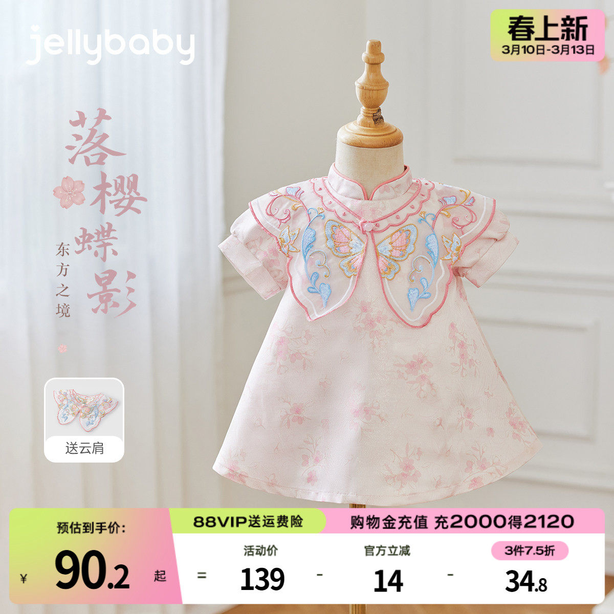 [7A抗菌]女童新中式连衣裙幼童粉色A字裙国风夏装潮3宝宝夏天裙子