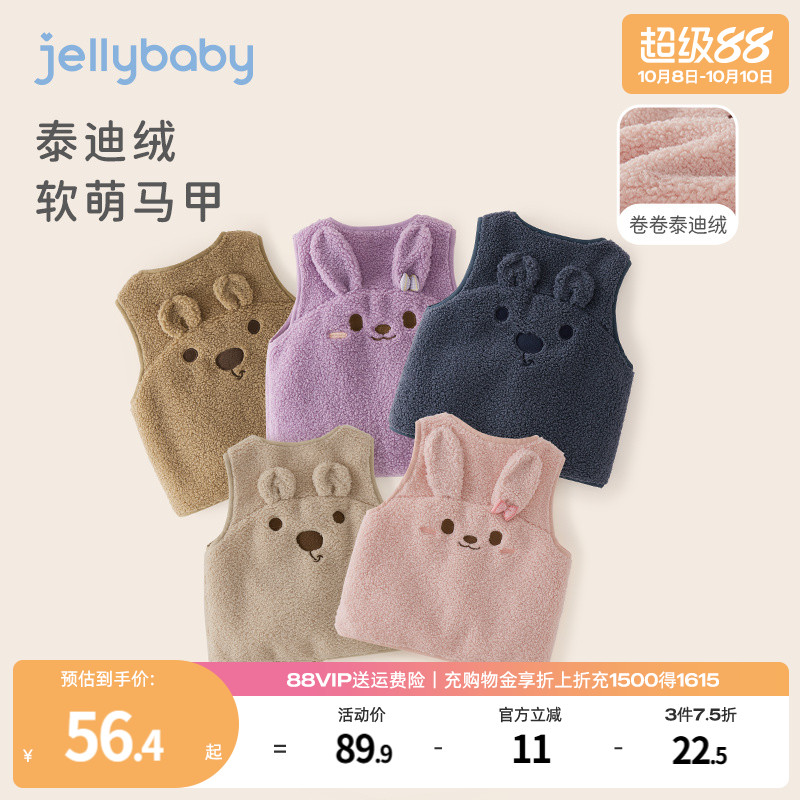 儿童泰迪绒背心男童冬装2025婴儿保暖宝宝马夹春装女童马甲秋冬款