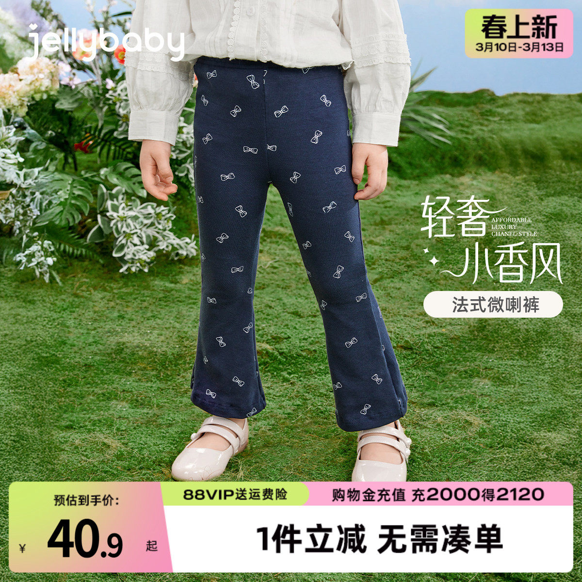 女童裤子儿童春夏新款宝宝长裤外穿春装小童满印喇叭裤女宝打底裤