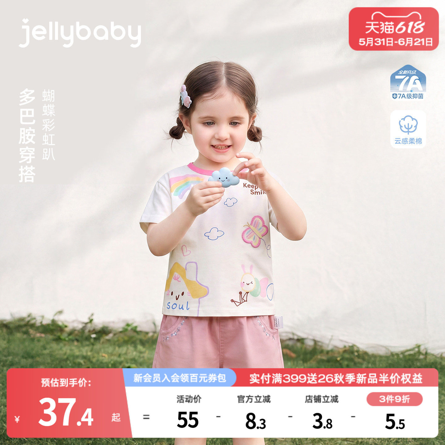 jellybaby女童短袖夏季可爱儿童t恤印花小童上衣薄款5岁宝宝夏装