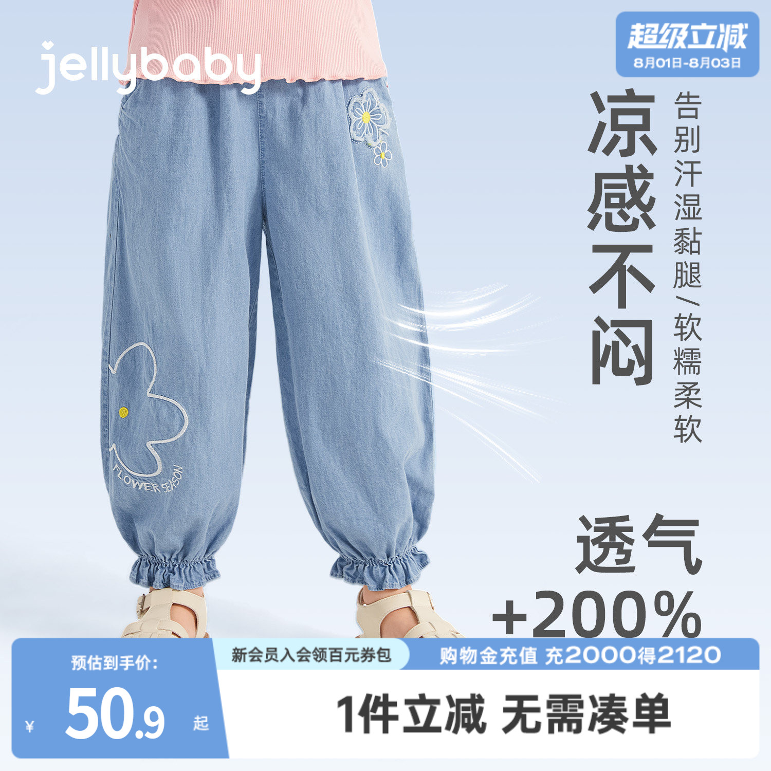 jellybaby女童牛仔裤薄款小儿童长裤宝宝纯棉休闲裤子夏季防蚊裤 - 实物图