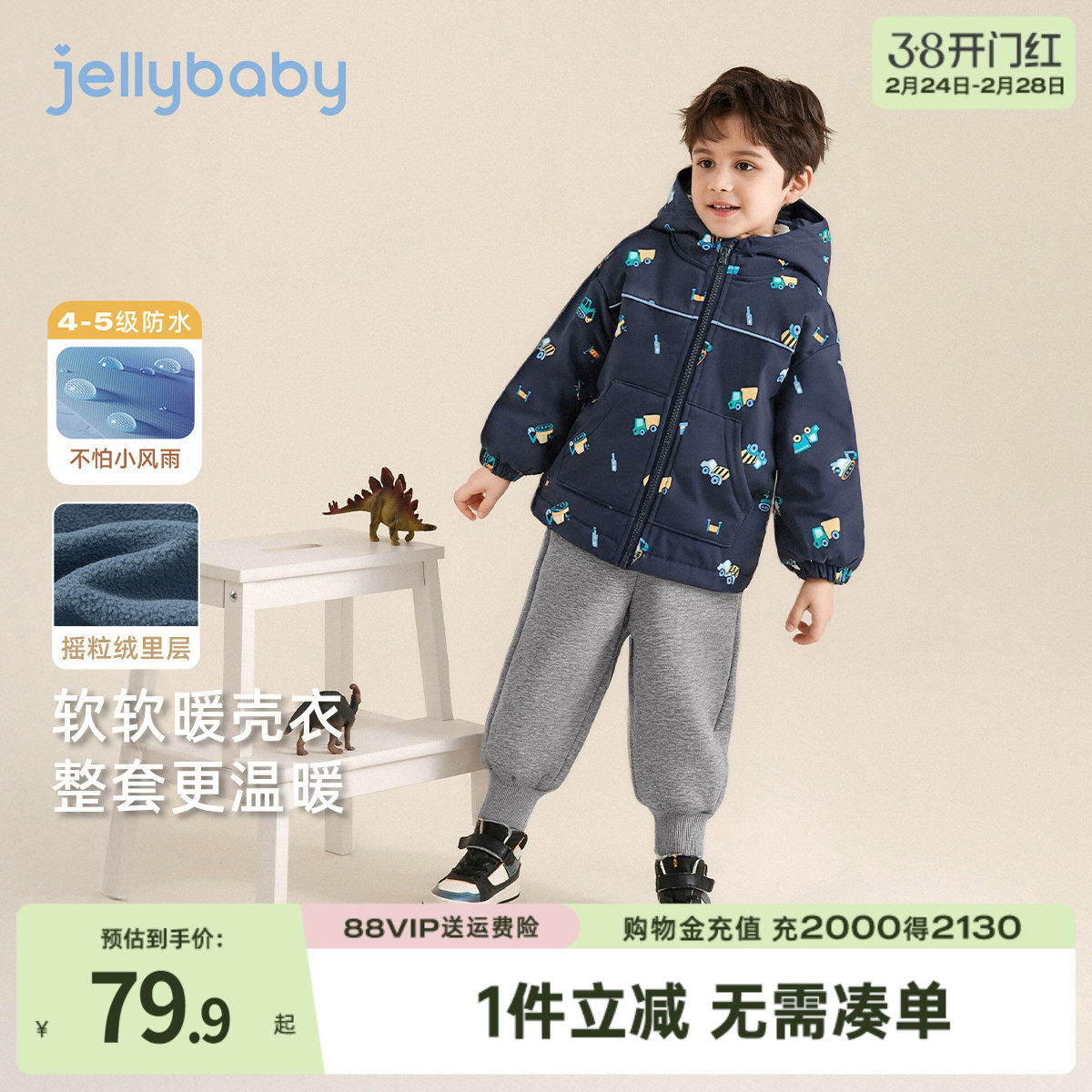 [抗菌远红外]男童套装男宝宝秋冬防风连帽加绒两件套衣服儿童冬装