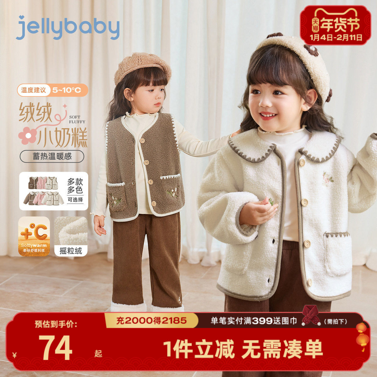 [抗菌]女童外套宝宝秋冬新款校服神器小童保暖加厚摇粒绒儿童衣服