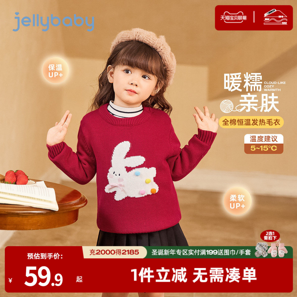 女童红色毛衣秋冬新款质感百搭冬季锁温保暖新年宝宝儿童毛线衣