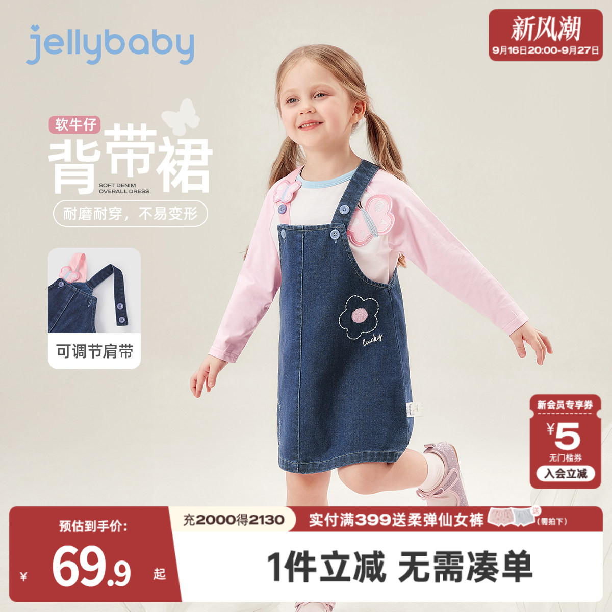 [7A抑菌]女童牛仔裙秋季新款儿童背带裙宝宝洋气秋装裙子女孩衣服图片