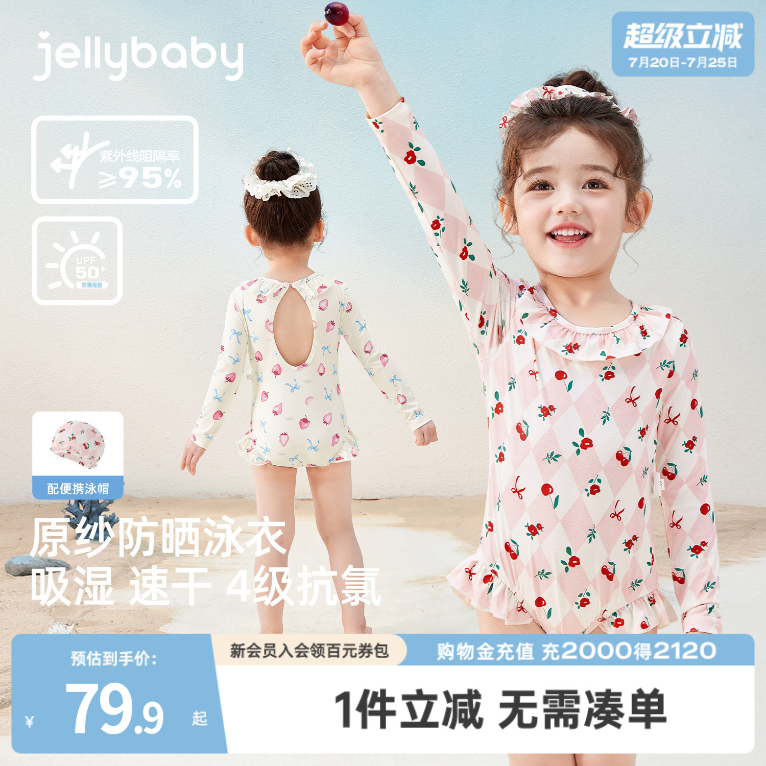 jellybaby儿童泳衣夏季宝宝连体泳衣透气小童速干防晒女童泳装夏