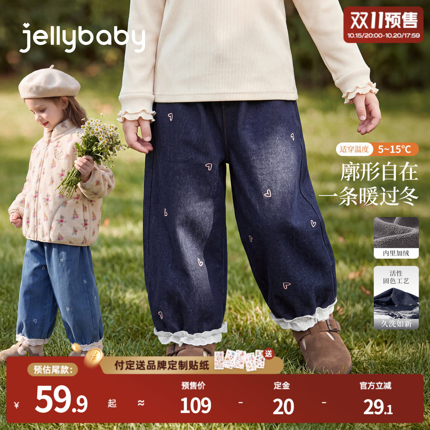 [双11预售]jellybaby女童加绒裤子宝宝灯笼裤秋冬新款儿童牛仔裤