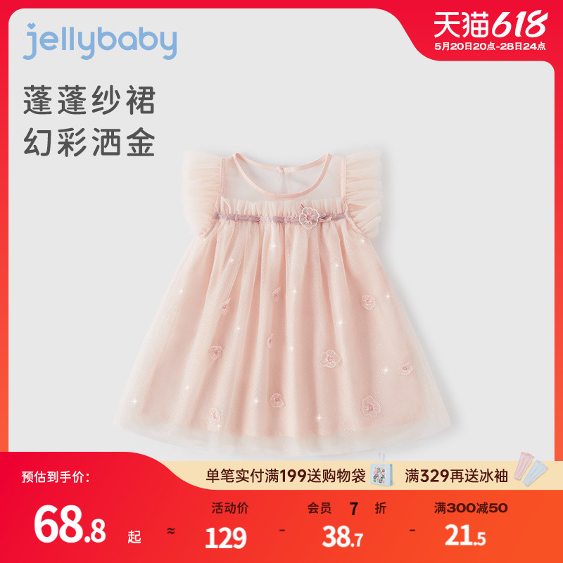 jellybaby宝宝粉色公主裙夏装纱裙儿童网纱连衣裙夏季3女童裙子夏 童装/婴儿装/亲子装 连衣裙 原图主图