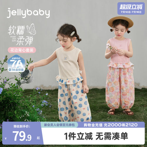 jellybaby夏季童装推荐包邮