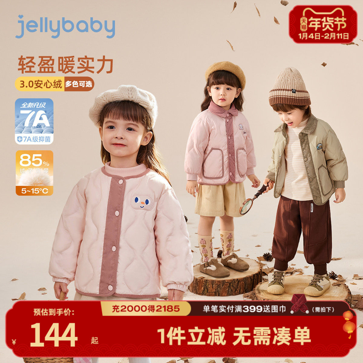 [抑菌绒]儿童轻薄款羽绒服宝宝秋冬保暖外套男童女童校服神器锁温,童装/婴儿装/亲子装,羽绒服,淘宝优惠券,粉丝福利购,淘宝优惠卷