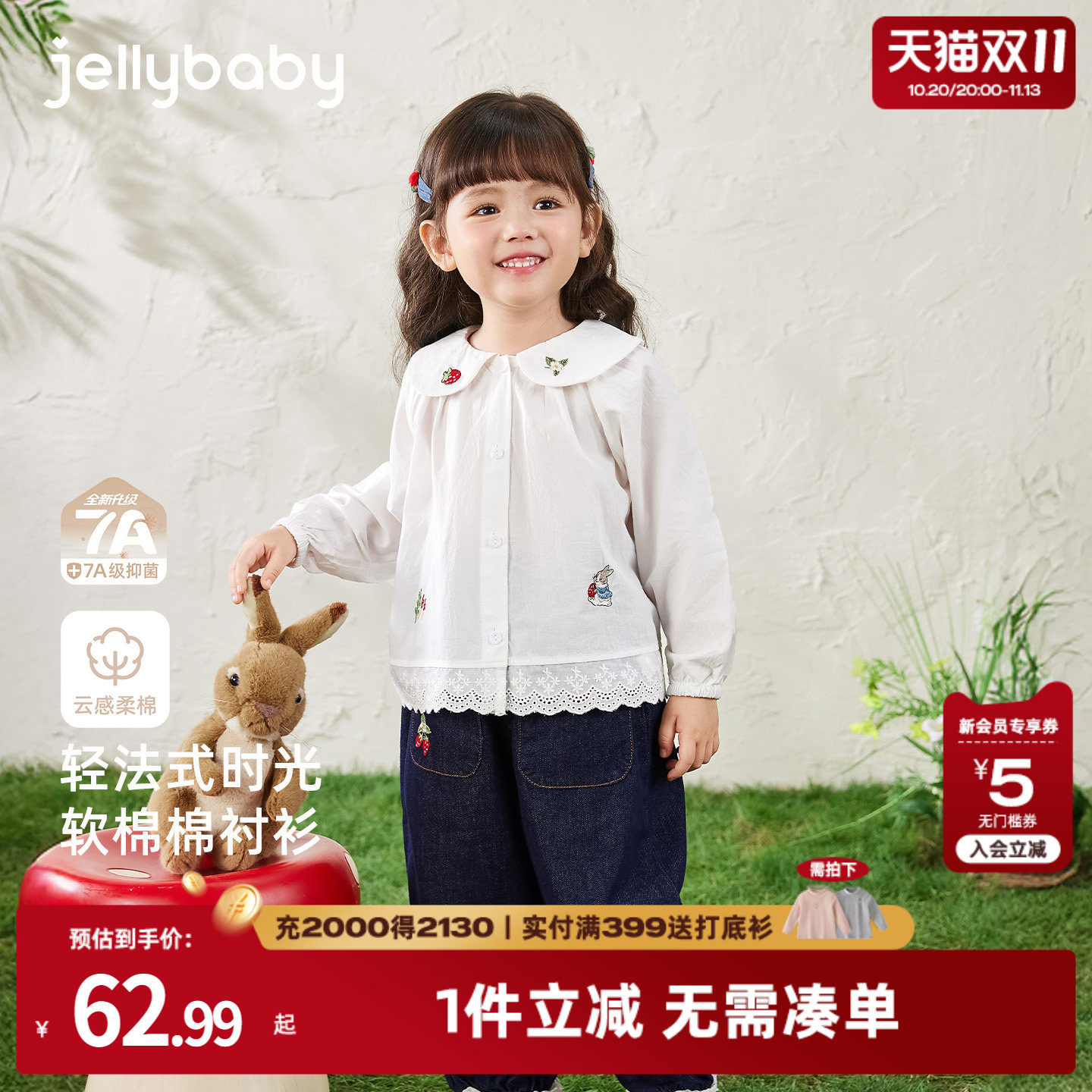 [纯棉抗菌]女童秋季2026新款衬衫宝宝洋气小女孩秋装儿童白色衬