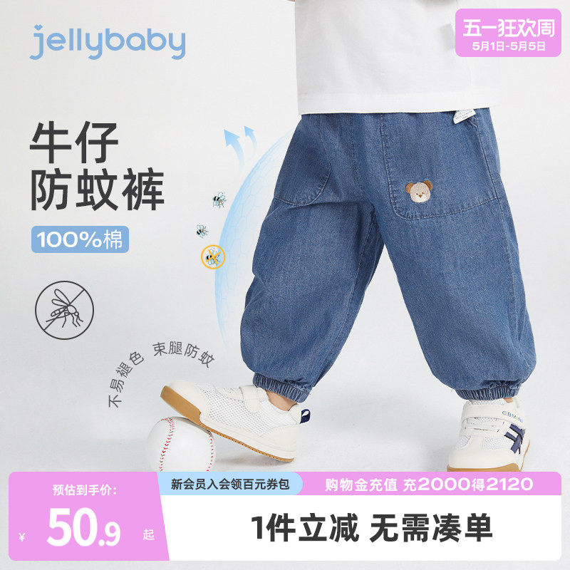 【软牛仔】薄款夏季防蚊裤男童2026宝宝牛仔裤纯棉透气小儿童裤子
