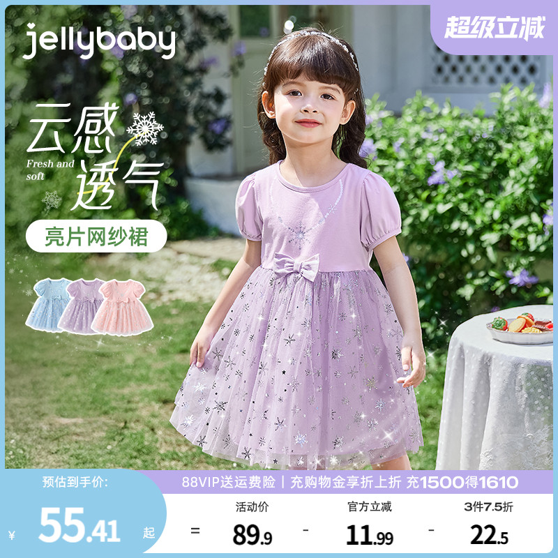 杰里贝比女童连衣裙女宝宝夏装纱裙夏季儿童生日公主裙新款礼服裙