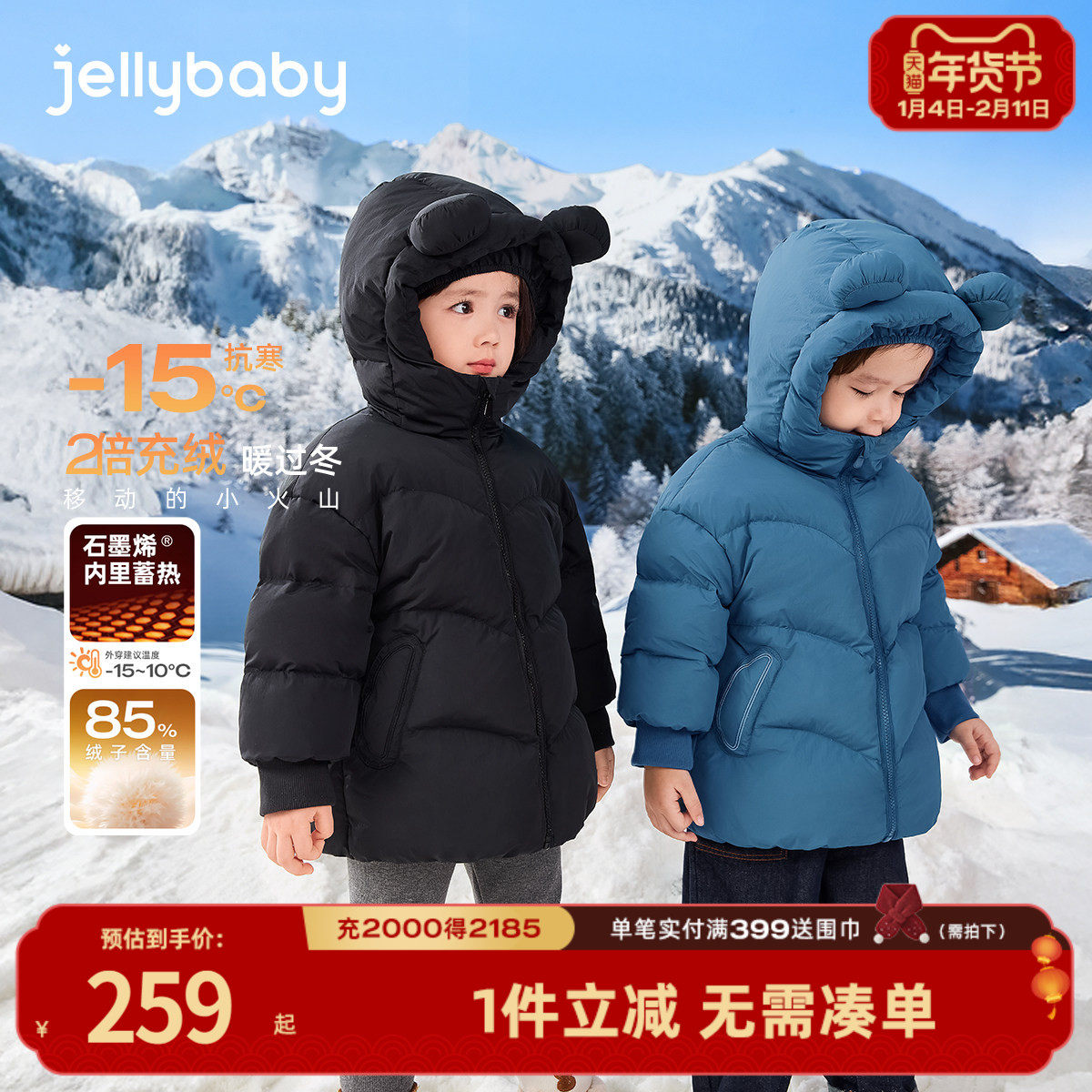 [抗菌蓄热]儿童羽绒服男款女小童红色面包服宝宝保暖男童加厚外套,童装/婴儿装/亲子装,羽绒服,淘宝优惠券,粉丝福利购,淘宝优惠卷