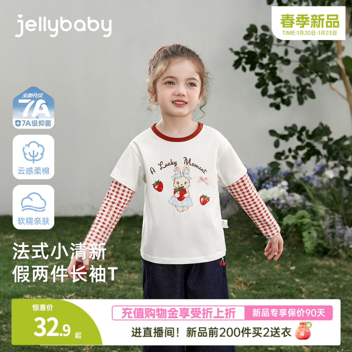 [买2送衣]女童假两件t恤儿童春季甜美长袖上衣女宝宝洋气时髦衣服,童装/婴儿装/亲子装,T恤,淘宝优惠券,粉丝福利购,淘宝优惠卷