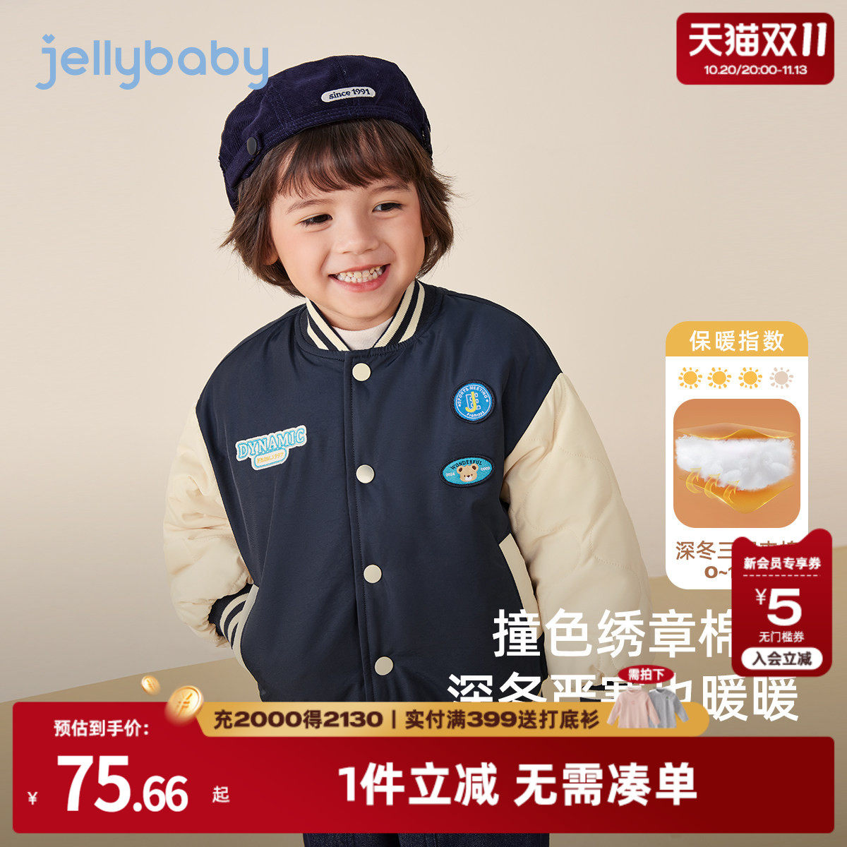 [远红外锁温]男童夹棉棒球服小童运动保暖宝宝棉服潮儿童冬装外套