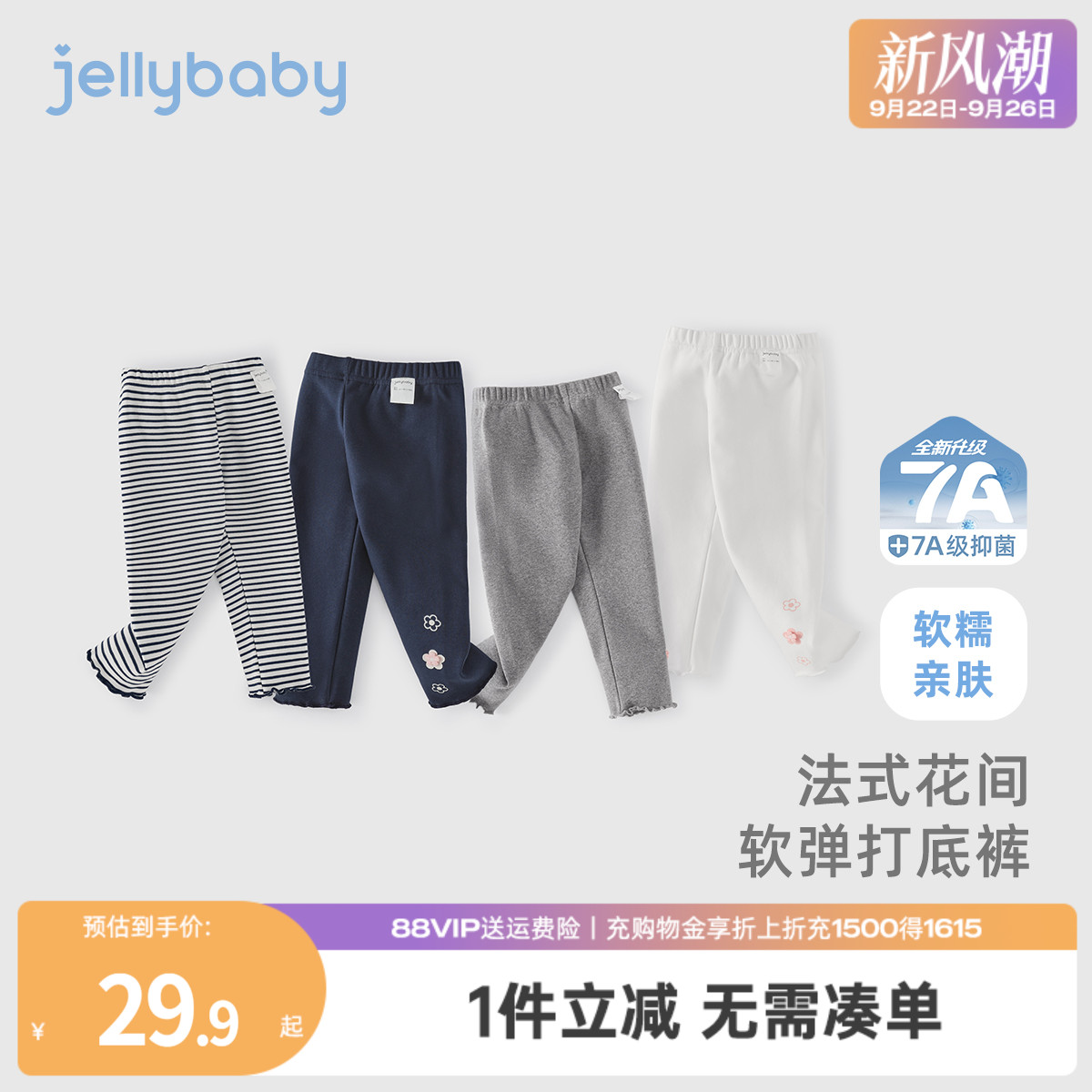 [7A抗菌]女童打底裤2025秋季新款小童宝宝百搭长裤儿童弹力休闲裤