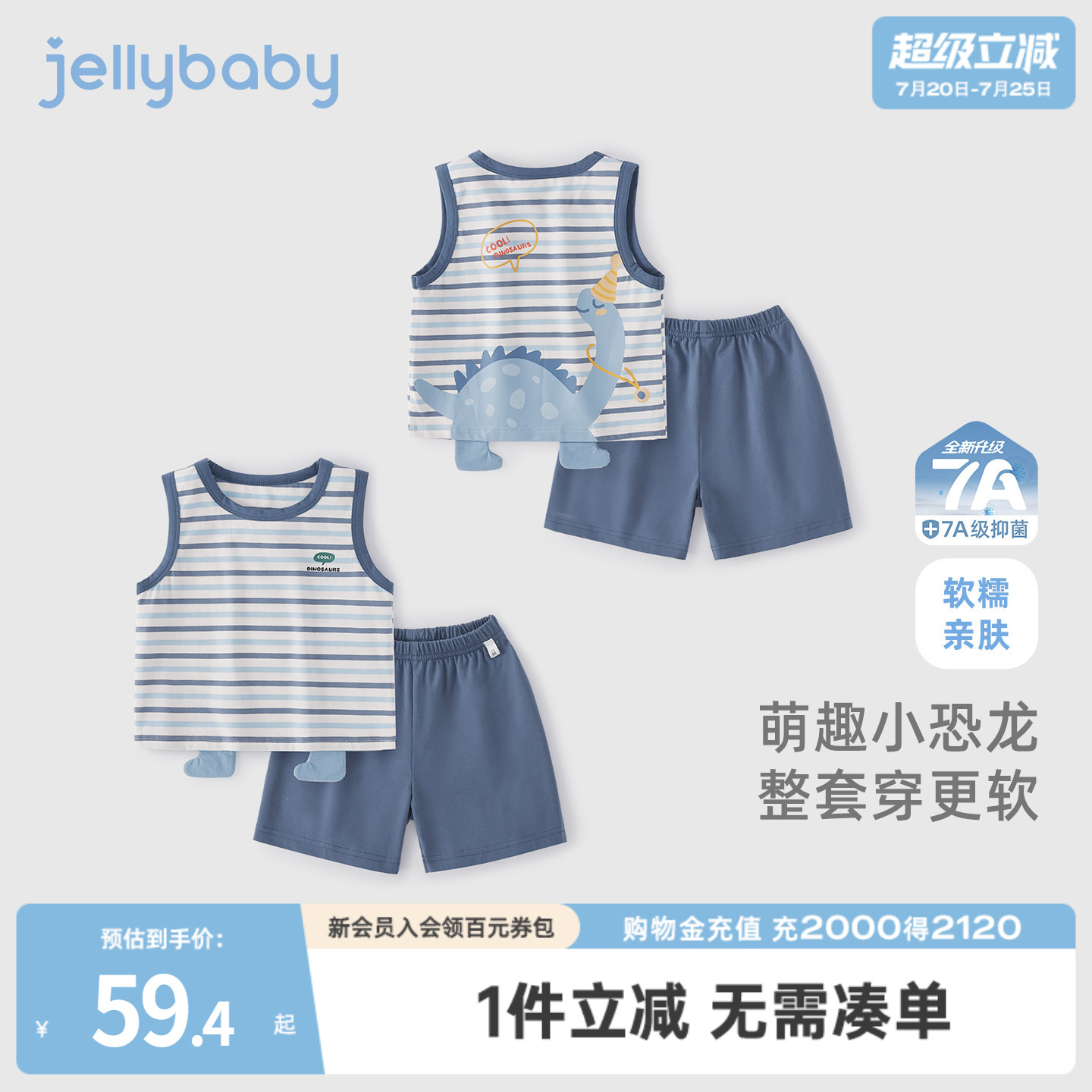 jellybaby男童夏套装小童夏季两件套儿童恐龙衣服夏宝宝背心短裤