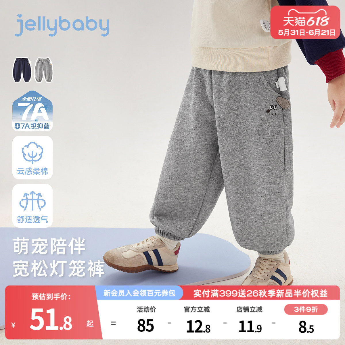 [7A抑菌]男童卫裤春季儿童小狗印花束脚裤宽松束腿灯笼裤宝宝春装