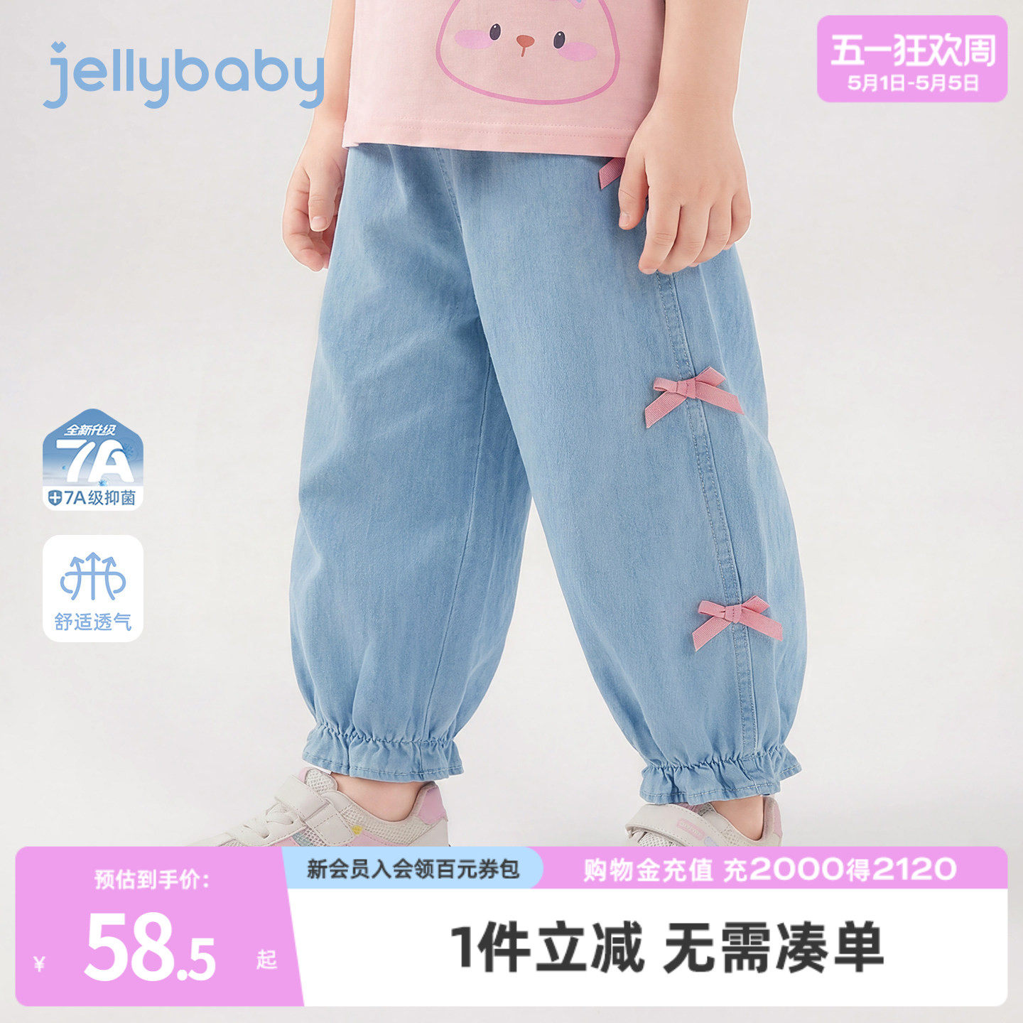 杰里贝比女童软牛仔裤纯棉小童长裤耐磨儿童裤子薄款宝宝灯笼裤夏