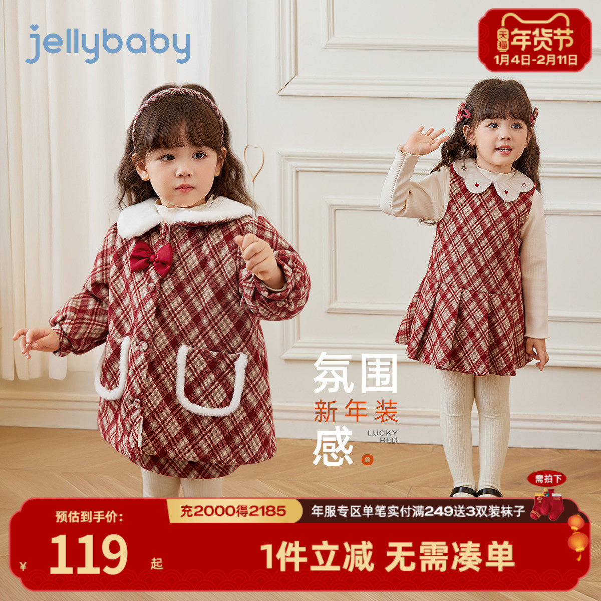 女童外套秋冬季儿童毛呢冬装红色加绒呢子大衣小宝宝洋气衣服女孩,童装/婴儿装/亲子装,普通外套,淘宝优惠券,粉丝福利购,淘宝优惠卷