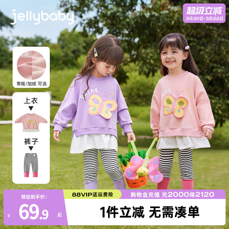 [抗菌]女童加绒套装儿童卫衣两件套春装童装运动春季女孩春秋衣服