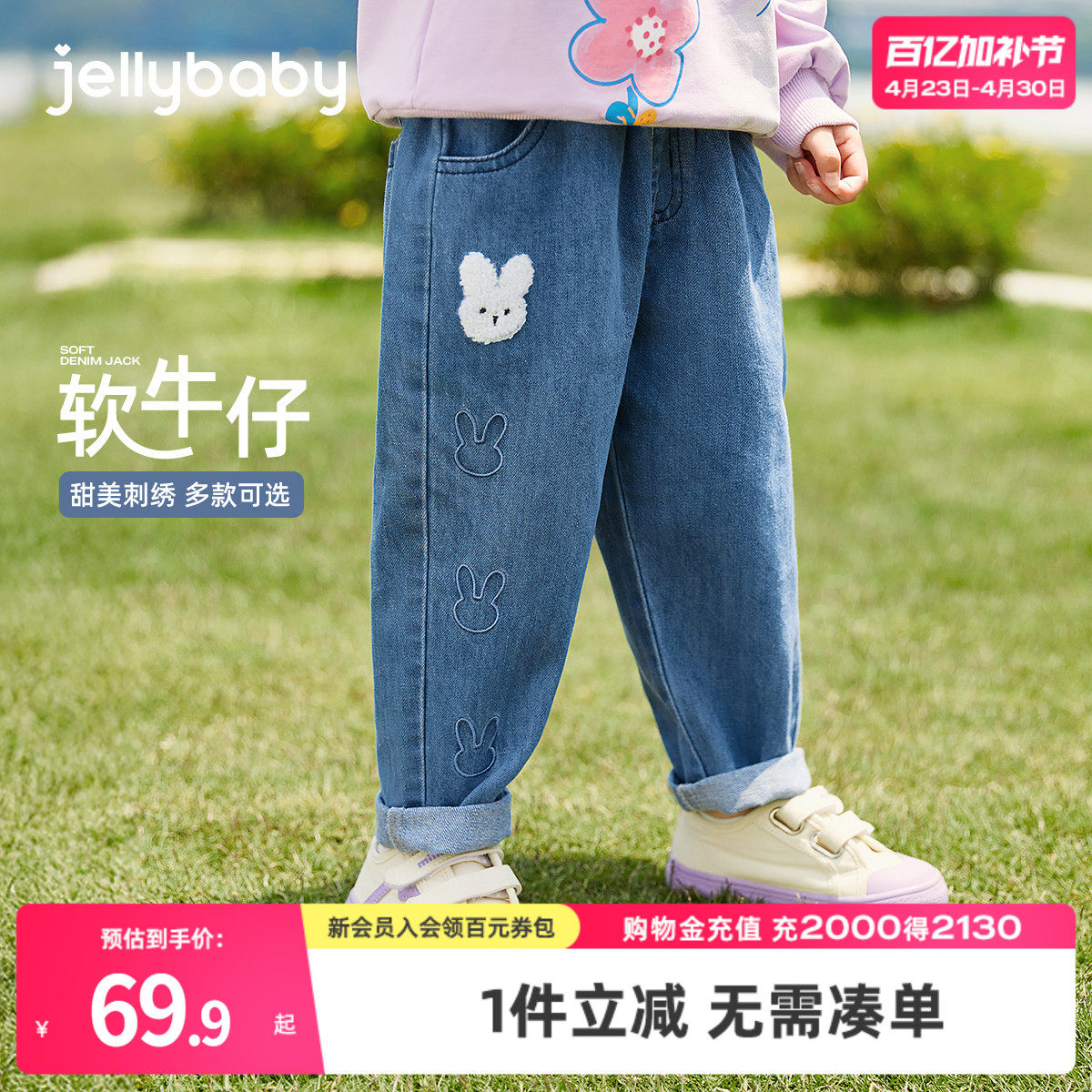 jellybaby女童牛仔裤春夏2026新款直筒裤子儿童老爹裤宝宝休闲裤
