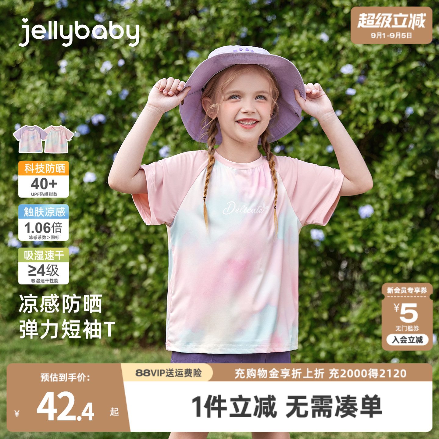 【速干防晒】童装女童短袖T恤2026新款夏季儿童运动弹力大童夏装图片
