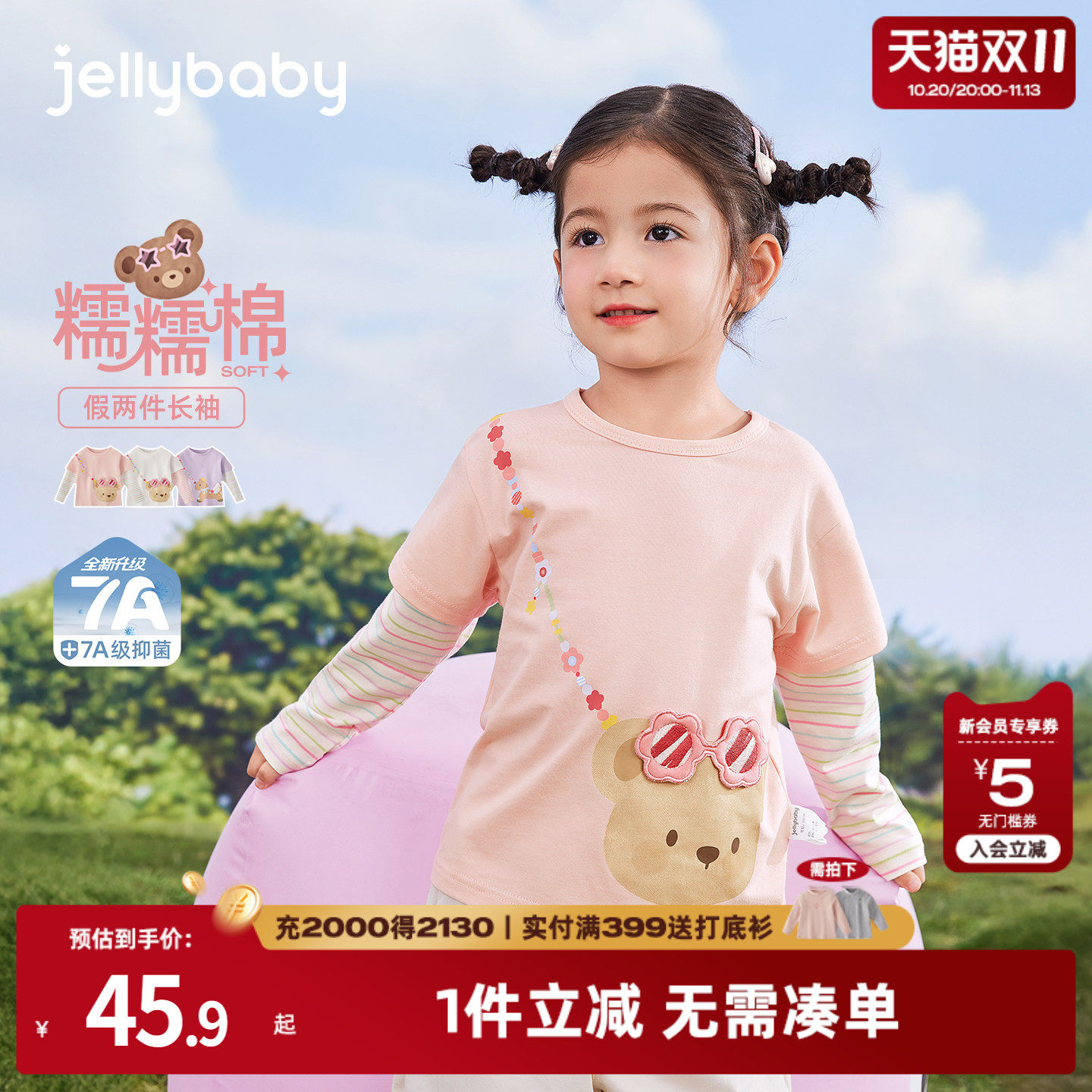 jellybaby女童长袖t恤秋季假两件女宝宝衣服女孩新款秋装儿童上衣