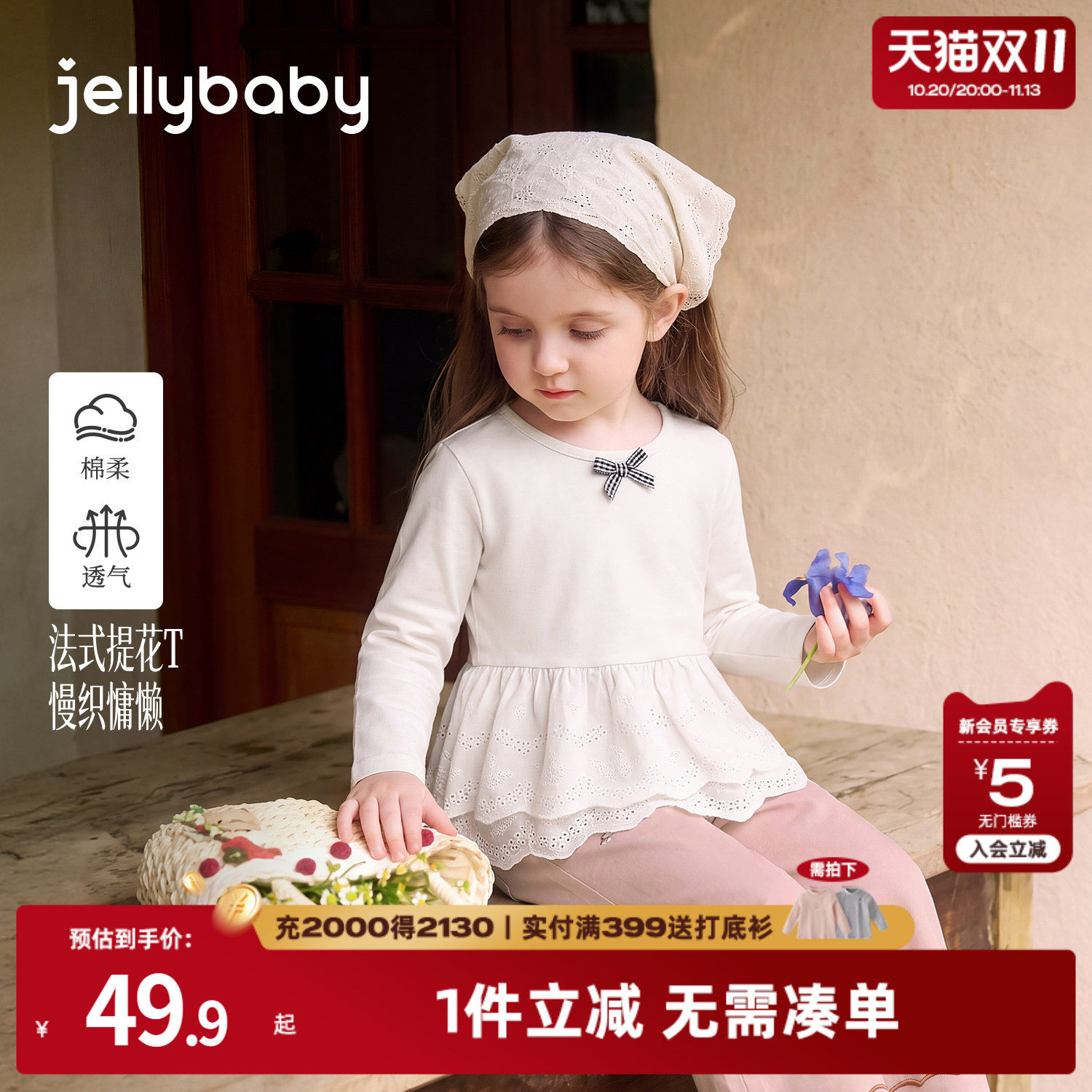 jellybaby女童长袖t恤女宝宝秋装上衣法式打底衫秋季儿童新款衣服