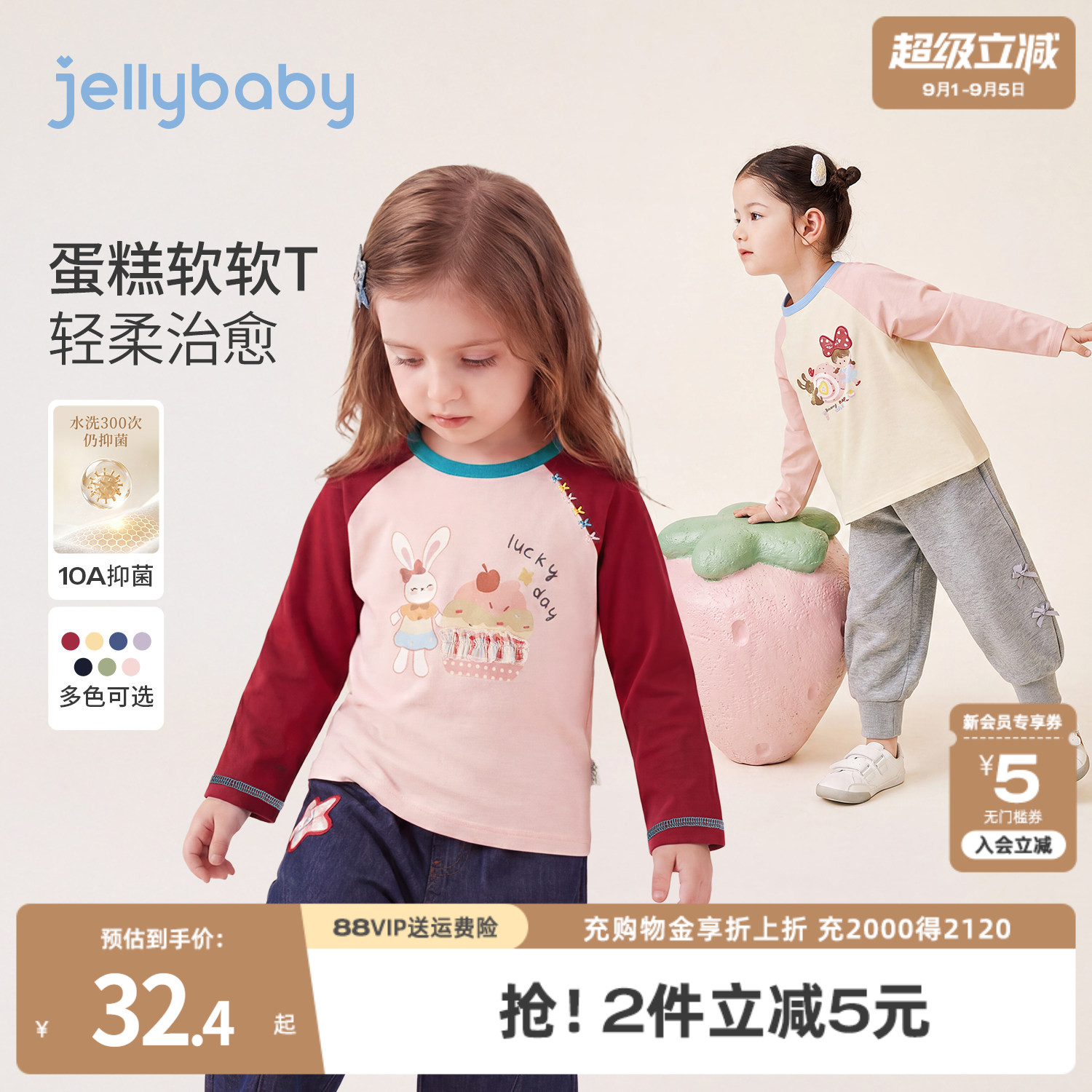 【满两件减5元】儿童撞色长袖T恤图片