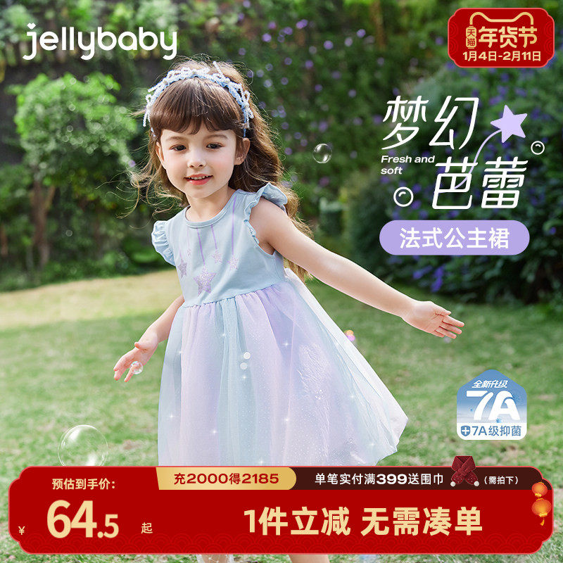 [抗菌]女童连衣裙夏季新款裙子法式公主裙女孩甜美网纱裙洋气宝宝,童装/婴儿装/亲子装,连衣裙,淘宝优惠券,粉丝福利购,淘宝优惠卷
