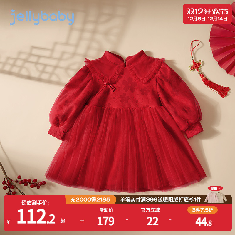 杰里贝比11加绒女童旗袍