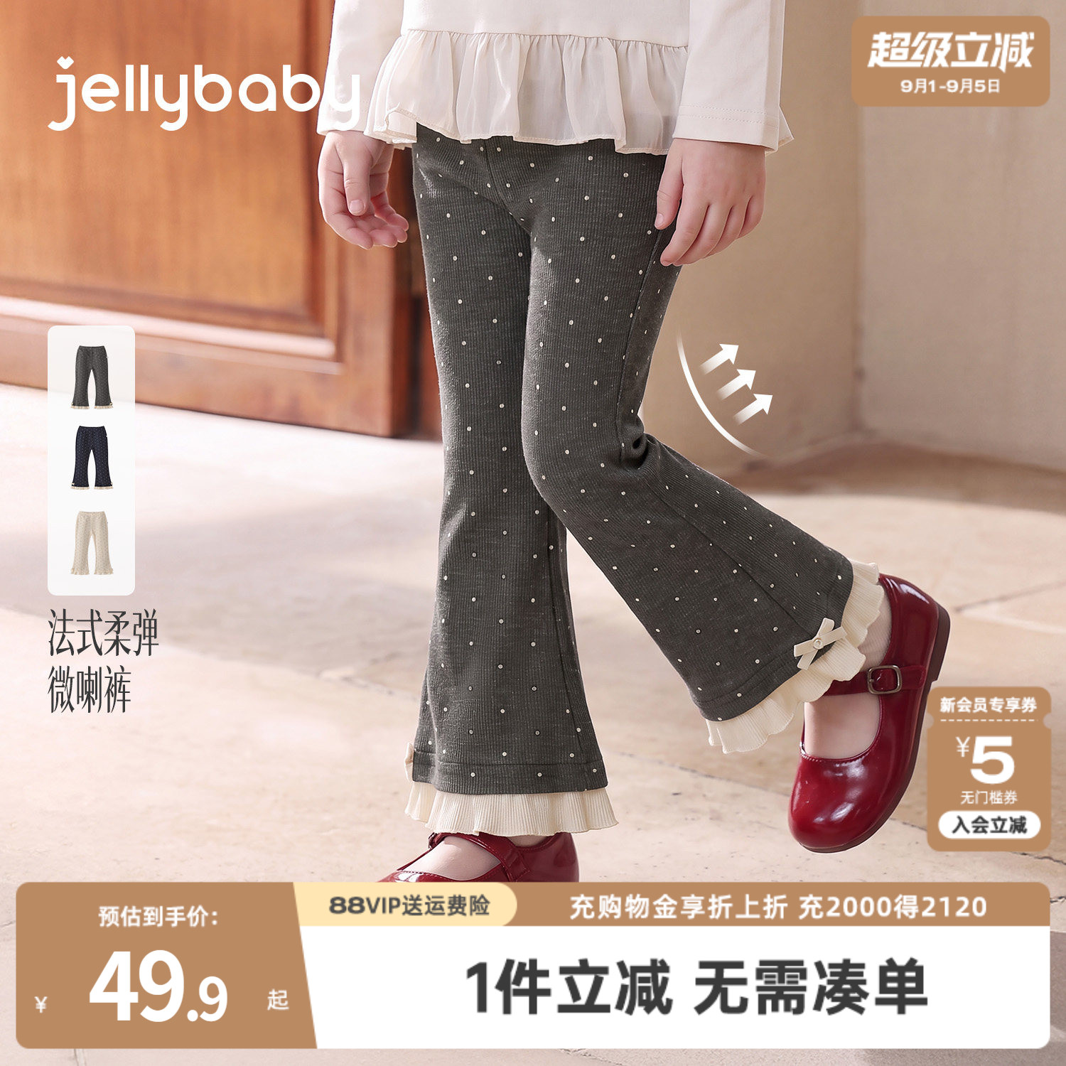 jellybaby女童打底裤法式2026秋季新款小童波点裤子宝宝微喇叭裤图片